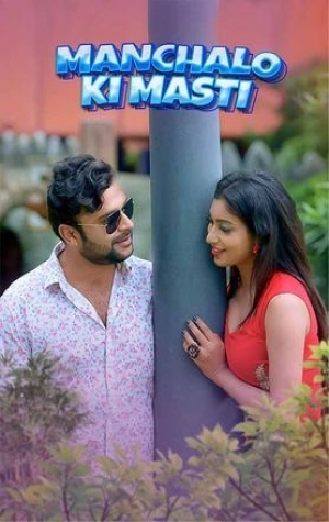 Manchalo Ki Masti